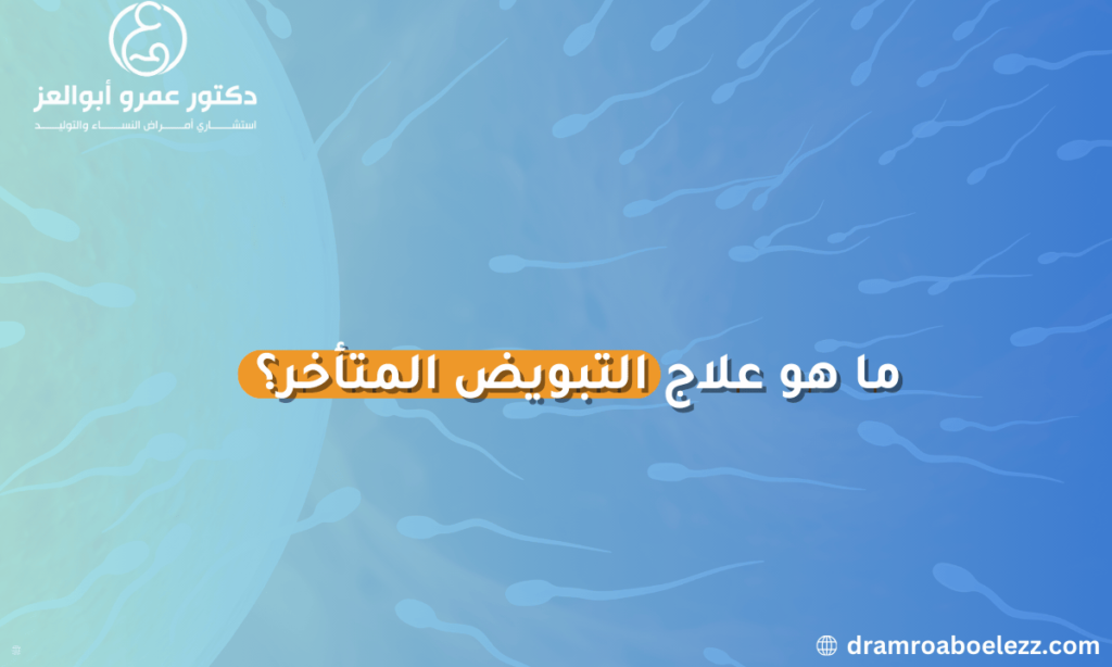 امرأة تستعرض نتيجة اختبار التبويض كجزء من علاج التبويض المتأخر.